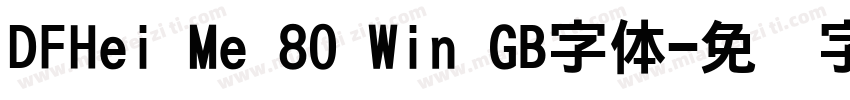 DFHei Me 80 Win GB字体字体转换